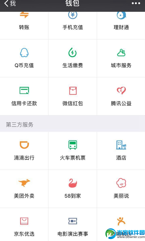 微信生态酒店是什么