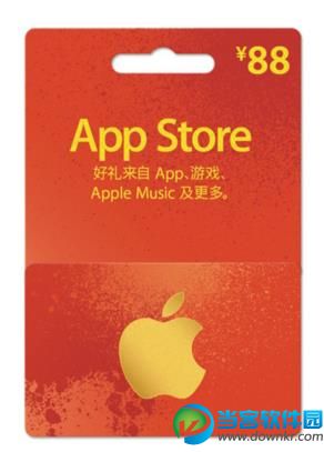 App Store新年卡在哪里买