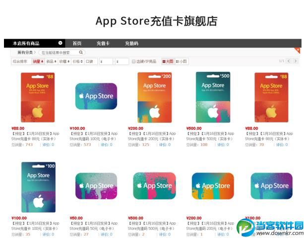 App Store新年卡在哪里买