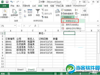 Excel2013设置百万单位显示