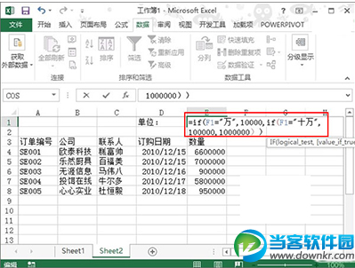 Excel2013设置百万单位显示