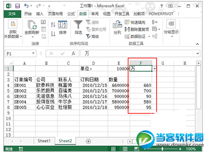 Excel2013设置百万单位显示