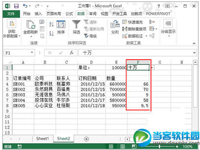 Excel2013设置百万单位显示