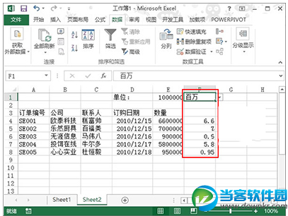 Excel2013设置百万单位显示