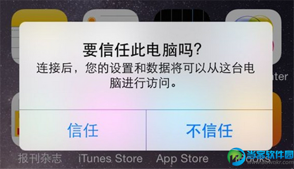 iPhone6照片删除恢复