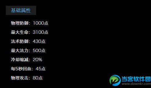 王者荣耀新英雄哪吒多少钱 哪吒技能出装攻略