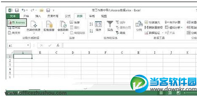 Excel2013导入Access