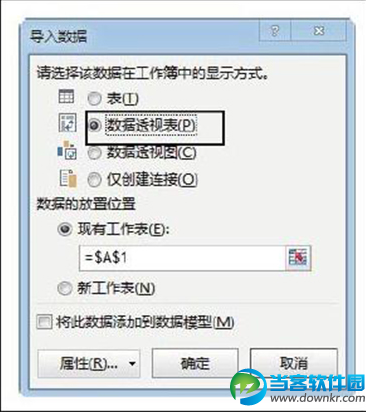 Excel2013导入Access