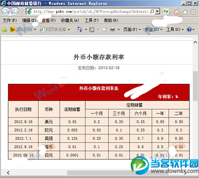 Excel2013如何导入网页表格