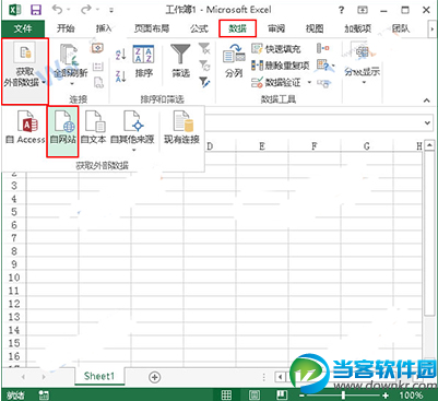 Excel2013如何导入网页表格