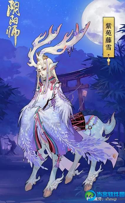 阴阳师小鹿男紫苑藤雪皮肤怎么获得