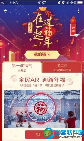 支付宝集齐福卡每天可以获得几个