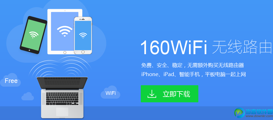 台式电脑怎么开WiFi