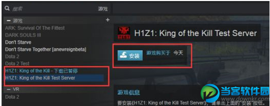 h1z1安装方法教程