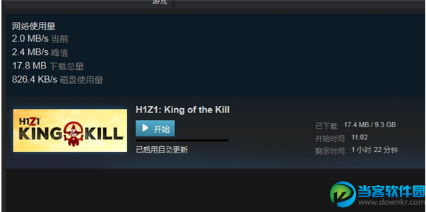 h1z1安装方法教程