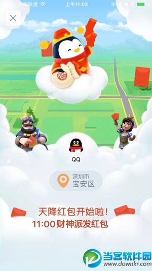 QQ AR红包玩法