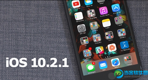 iOS 10.2.1正式版更新了什么