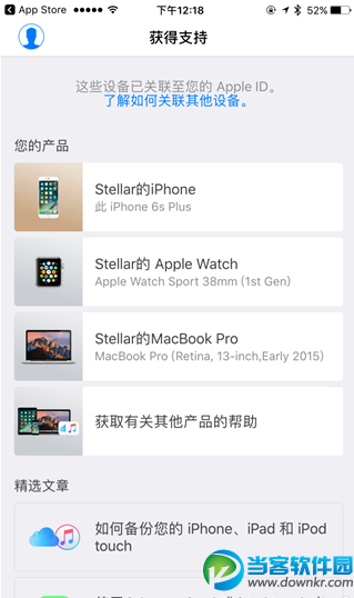 Apple支持使用教程