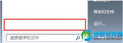 win7系统开始菜单不见了