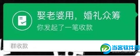 微信绿包怎么发