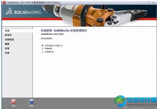 solidworks2013破解安装