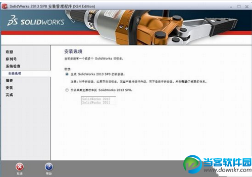 solidworks2013破解安装