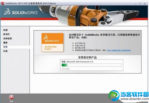 solidworks2013破解安装