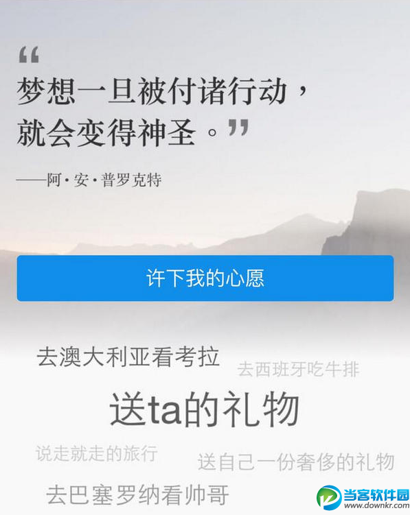 支付宝心愿储蓄是什么