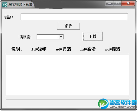 淘宝视频下载方法