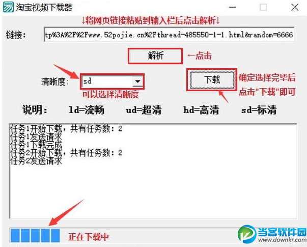 淘宝视频下载方法