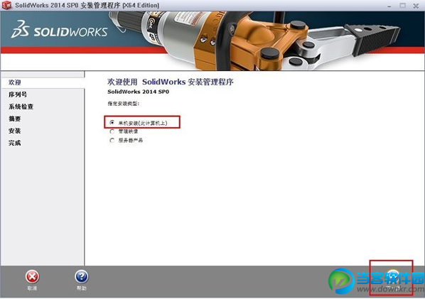 SolidWorks2014破解教程