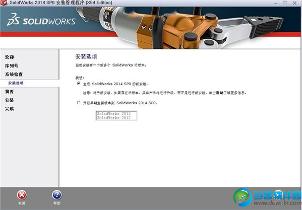 SolidWorks2014破解教程