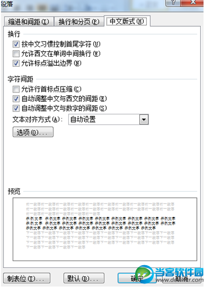 MathType公式与文字错位