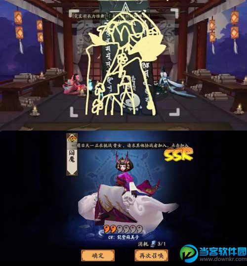 阴阳师ssr画符抽卡技巧