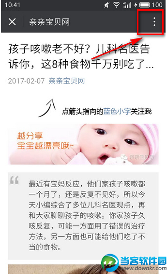 微信文章取消置顶方法