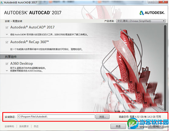 AutoCAD 2017破解安装