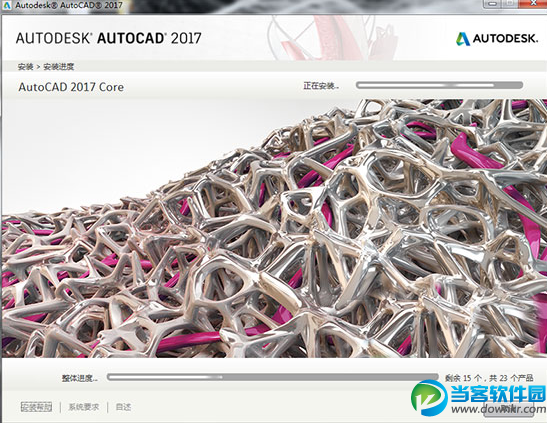 AutoCAD 2017破解安装