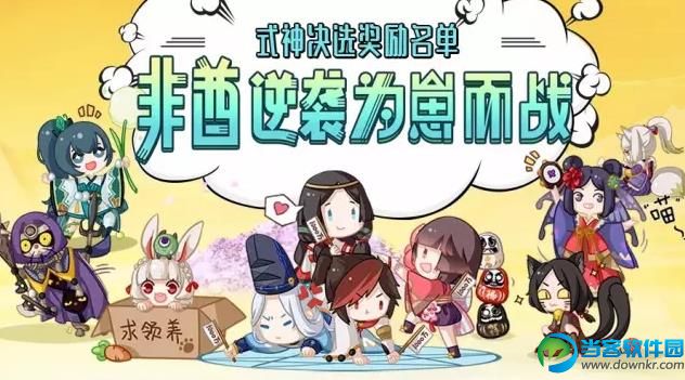 阴阳师姑获鸟非酋爱豆逆袭新皮肤