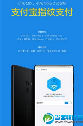 小米MIUI支持微信指纹支付