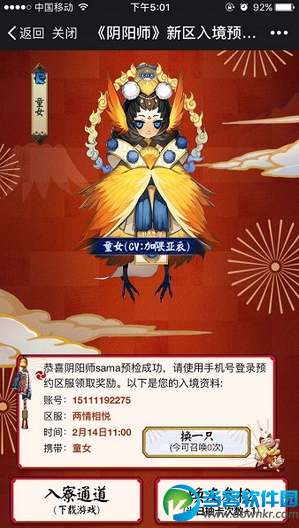 阴阳师新区提前领崽