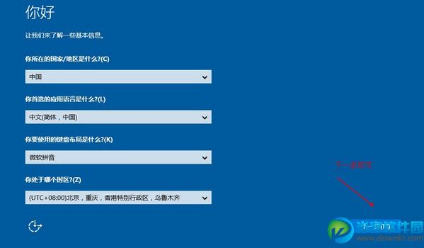 U大师安装windows10