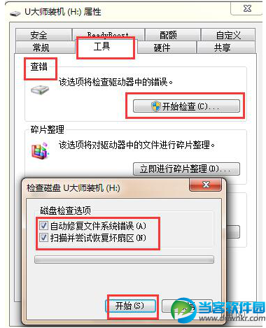 u盘文件无法复制解决方法