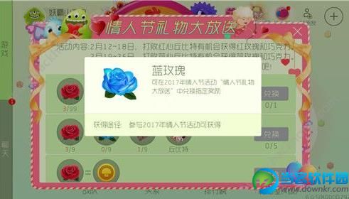 球球大作战蓝玫瑰怎么得