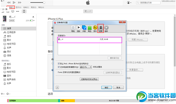 苹果ios10.2怎么越狱