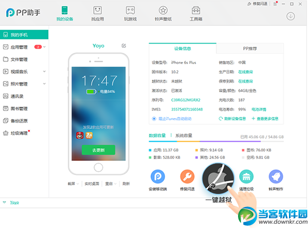 苹果ios10.2怎么越狱