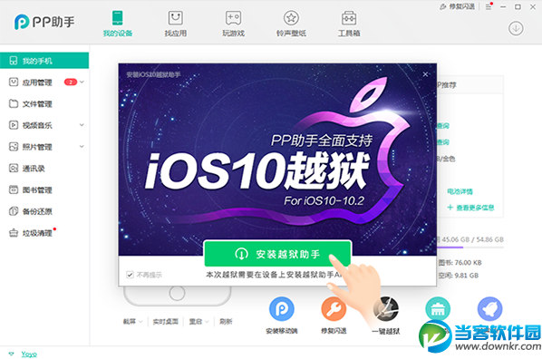 苹果ios10.2怎么越狱