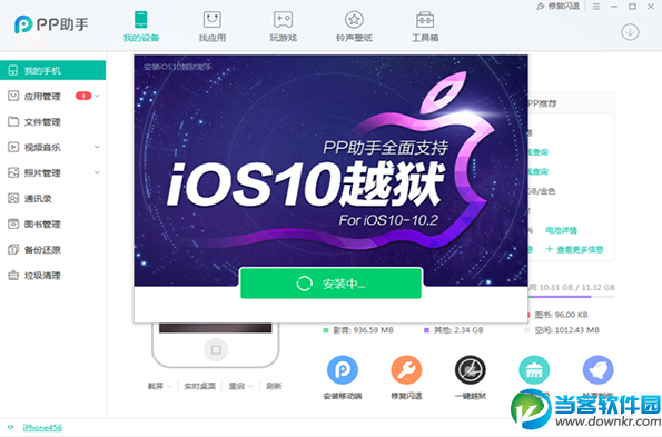 苹果ios10.2怎么越狱