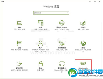 Win10混合现实设置项使用