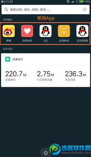 红米Note 4X综合评测