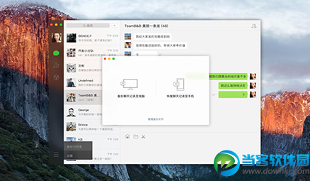 Mac双开微信教程